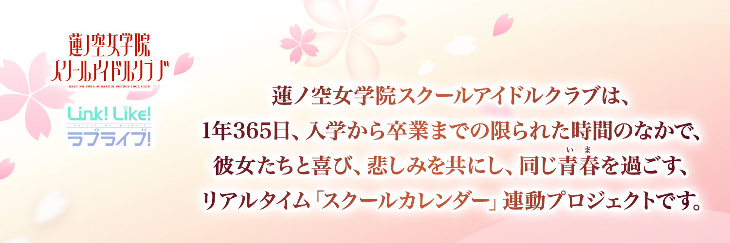 Hasunosora starter pack